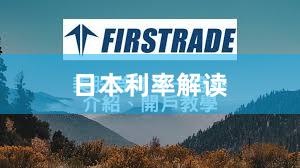 日本利率解读